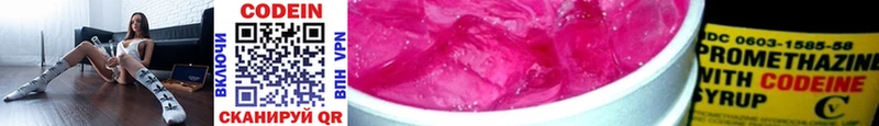 Codein Purple Drank Багратионовск