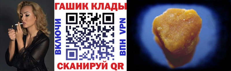 ГАШИШ hashish  Багратионовск 