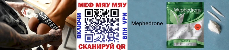 Мефедрон кристаллы  Багратионовск 