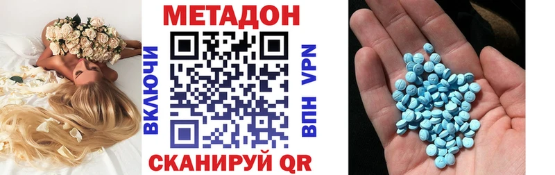 МЕТАДОН кристалл  кракен как войти  Багратионовск 