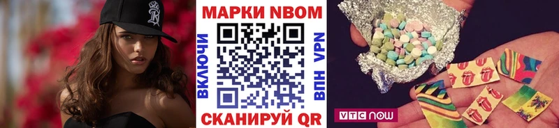 Марки 25I-NBOMe 1500мкг  купить наркотик  Багратионовск 